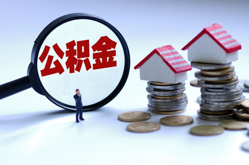 东莞东城街道个人房产抵押:房产抵押贷款攻略与注意事项