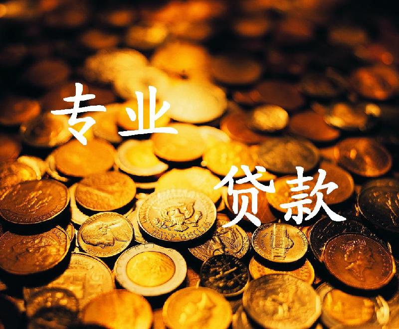 东莞东城街道房产抵押贷款:房产抵押贷款流程与注意事项. 房产贷款, 贷款条件, 申请房产贷款