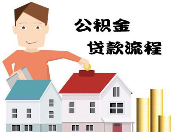 房产抵押贷款:房产抵押贷款流程与注意事项. 房产贷款, 贷款条件, 申请房产贷款 房产抵押贷款:房产抵押贷款流程与注意事项. 房产贷款, 贷款条件, 申请房产贷款