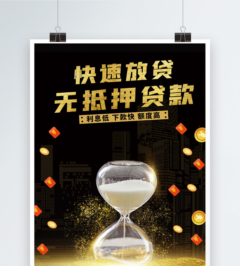 东莞东城街道靠谱的私人放款，正规放款渠道，私人贷款平台