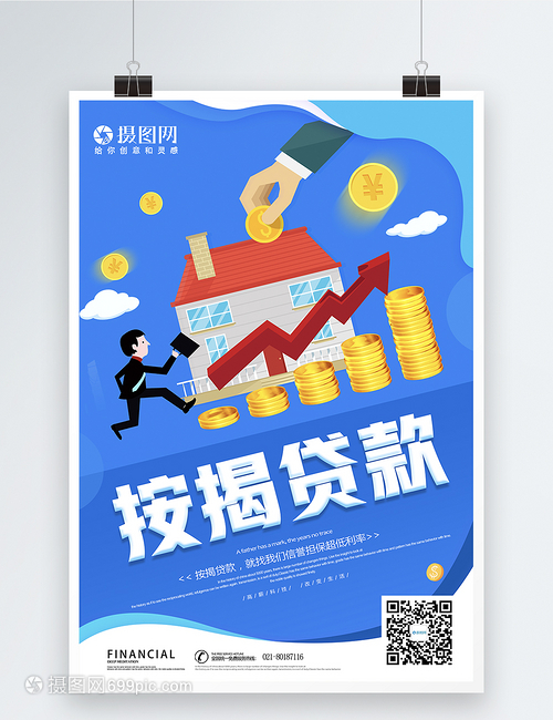 东莞东城街道急用钱小额贷款:如何快速获得资金支持,解决燃眉之急。